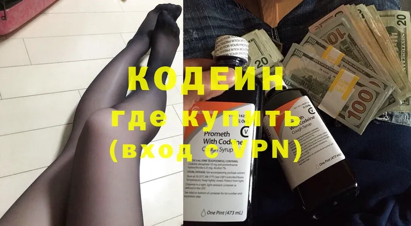 Кодеин Purple Drank  дарнет шоп  ОМГ ОМГ ссылка  Завитинск 