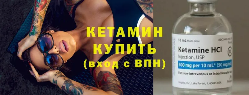 КЕТАМИН ketamine  Завитинск 