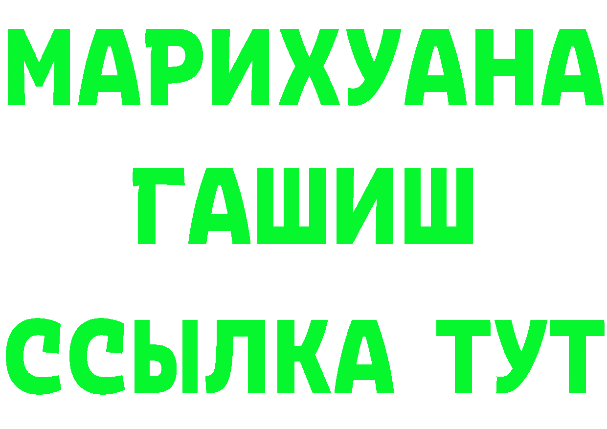 МДМА VHQ вход это гидра Завитинск