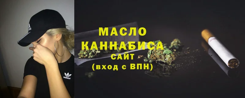 Дистиллят ТГК THC oil  купить  сайты  omg рабочий сайт  Завитинск 